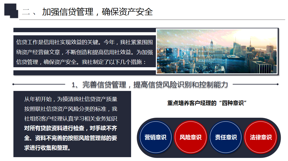 不愧是财务经理，把财务工作总结报告做得这么好，难怪老板信任