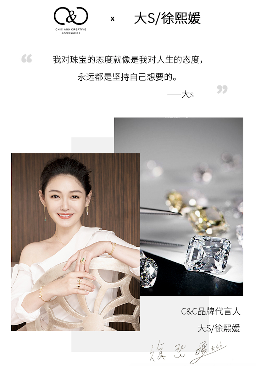 圣诞“直男送礼”怕踩雷？就送大S同款轻奢腕表+珠宝
