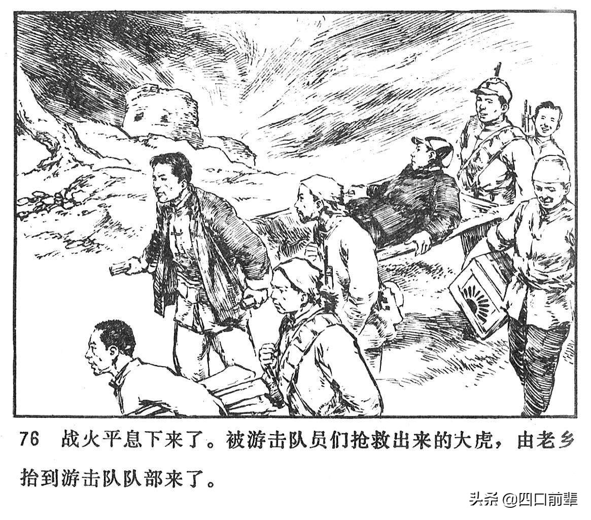 大虎和二虎 天津人民美术出版社 四口前辈 连环画 80后的回忆