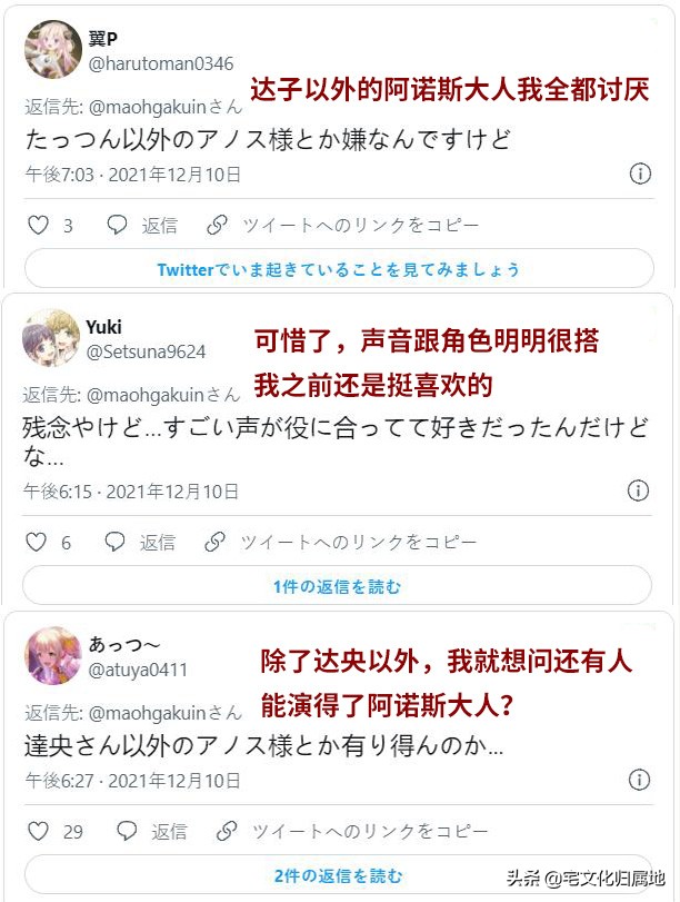 铃木达央被撤《魔王学院的不适合者》第2季主角声优换人