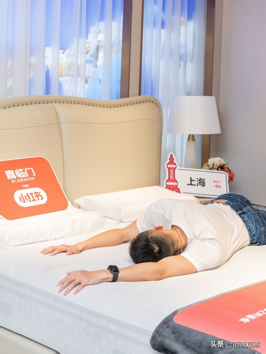 种草Z世代健康睡眠，喜临门×小红书联名款床垫官宣