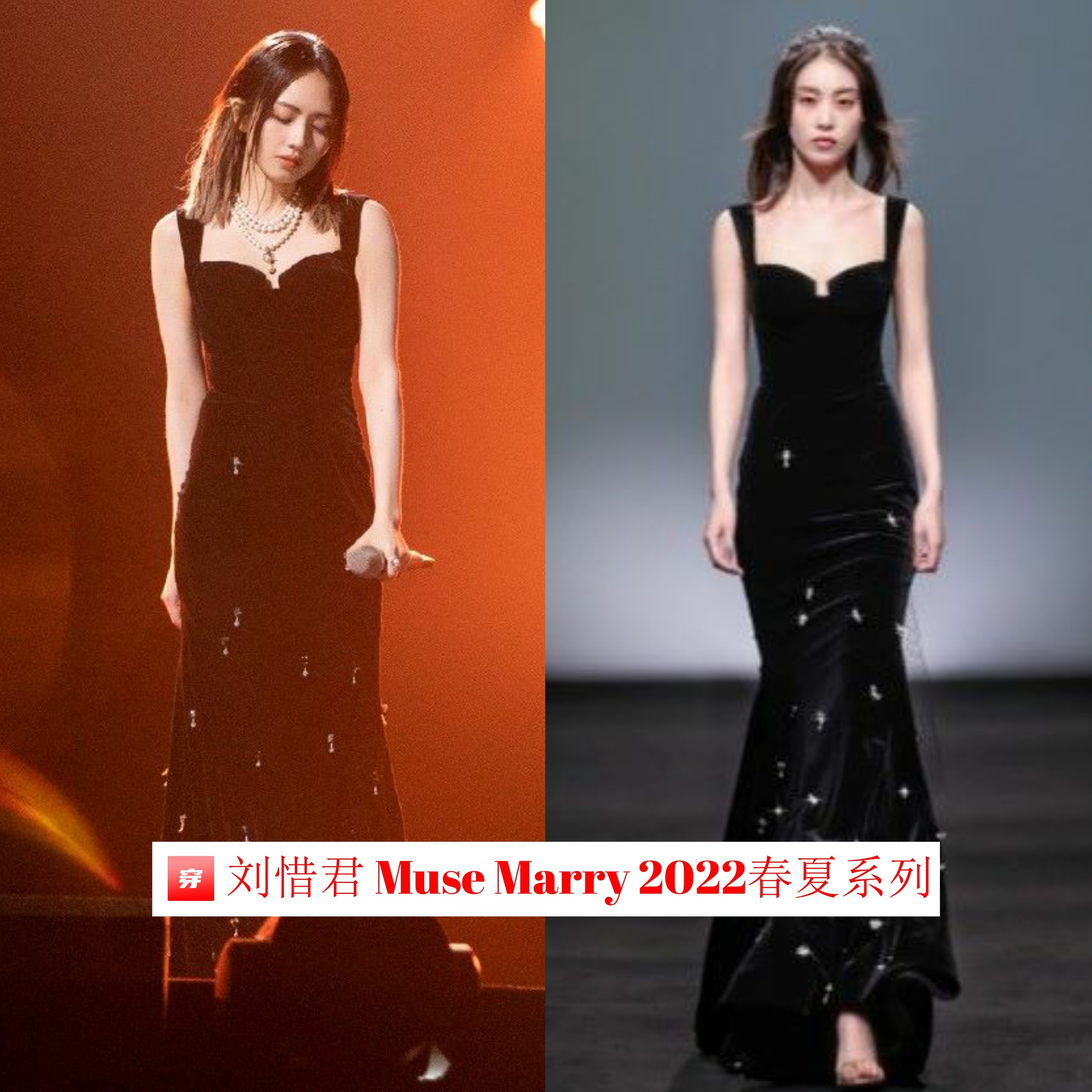 支持国货！热门明星、主持人宁愿撞衫也要穿上这个小众礼服品牌