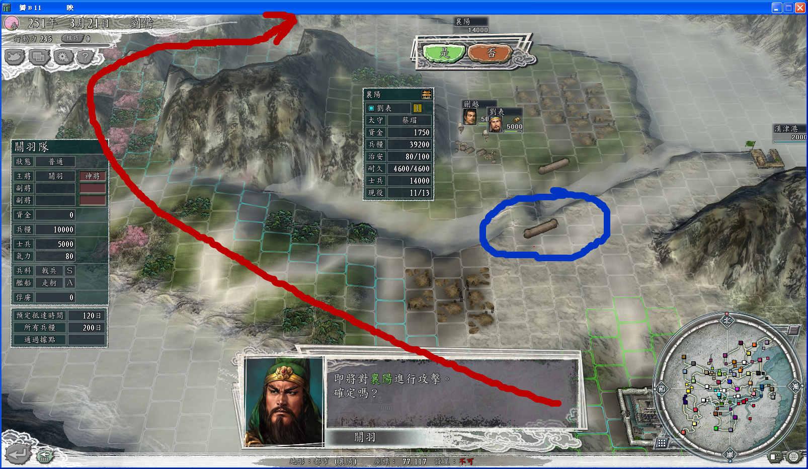 三国志11火球阵详解二：火球、土垒、阵在火球阵中各自的作用介绍