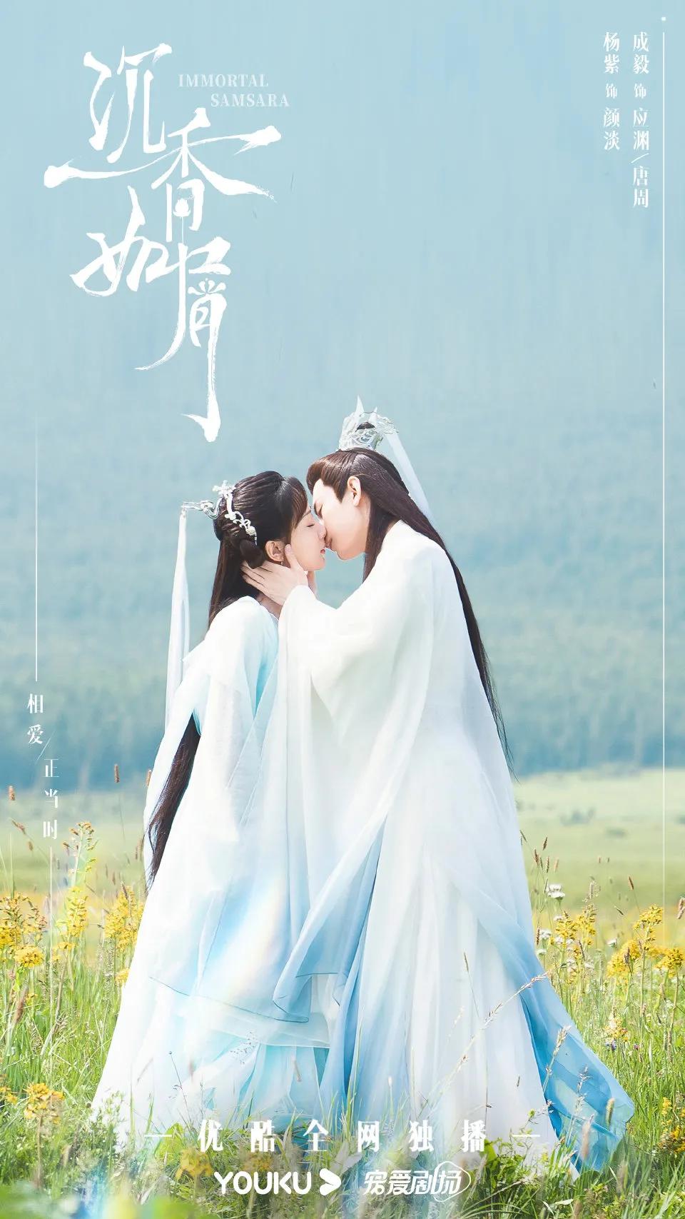 那些分为上下两部的电视剧吴磊《星汉灿烂》杨紫《长相思》引争议