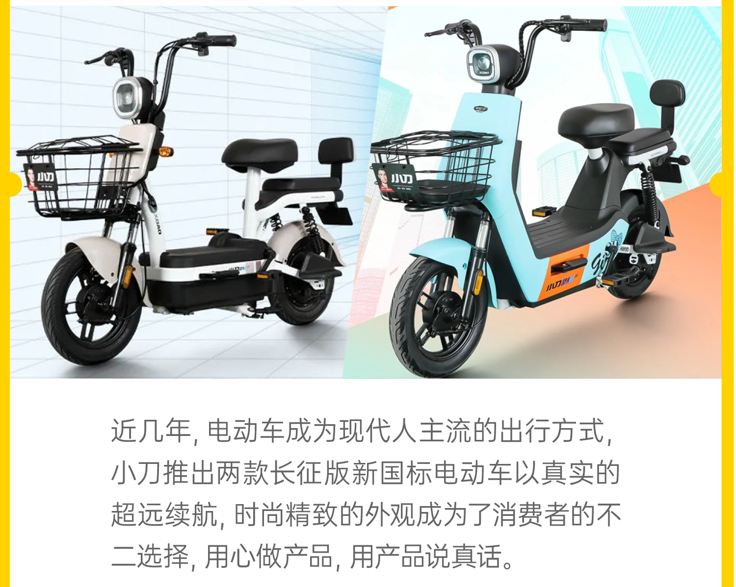 小刀电动车：品质可靠，骑行舒适，性价比之选