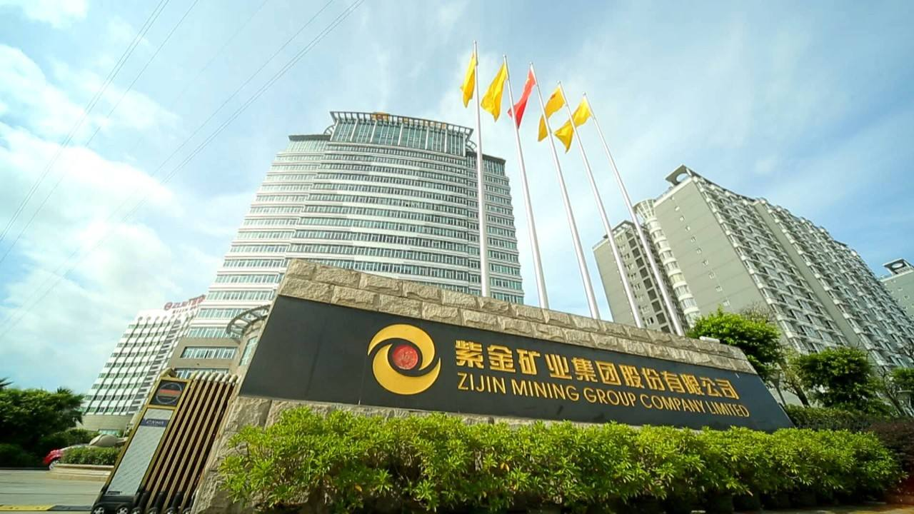 紫金矿业怎么样(中国矿业人才网招聘) - 爱book