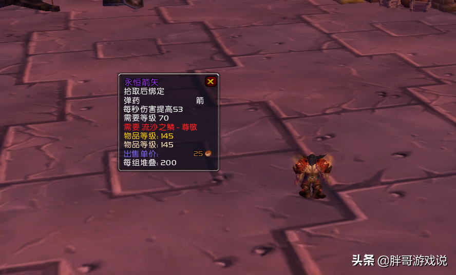 魔兽世界TBC：橙弓真正价值，存在两项特殊机制，提升猎人15%伤害