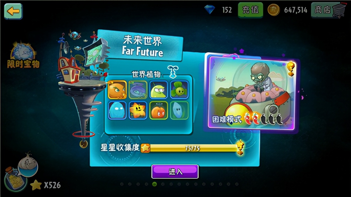 植物大战僵尸2新手前期攻略