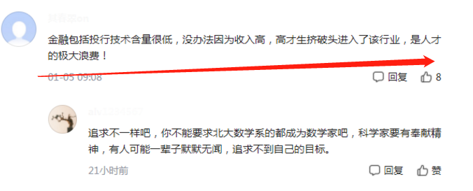 交大高金22年推免生公布，9成都是名校生，不料评论区里骂声一片