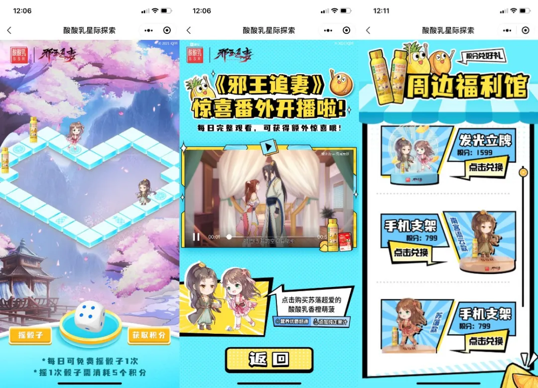 当二次元遇到三次元，“原创剧情植入”带来新破壁