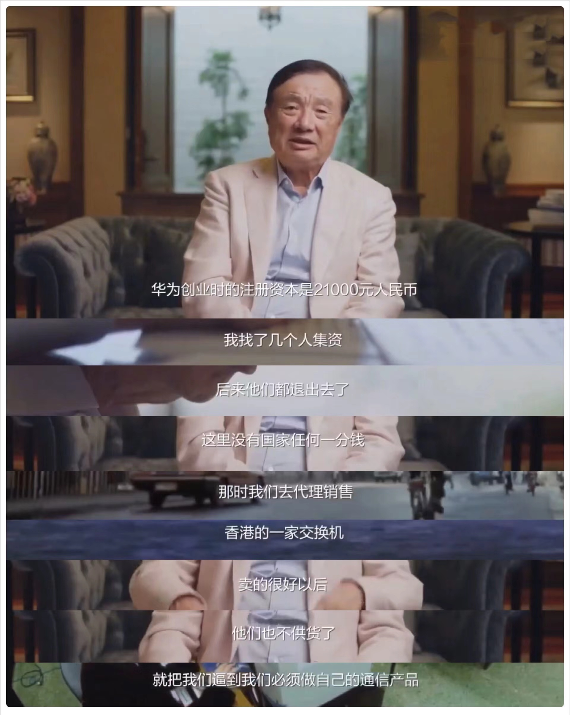 任正非二婚妻子姚凌：小他30歲，長相溫婉氣質動人，曾是得力秘書