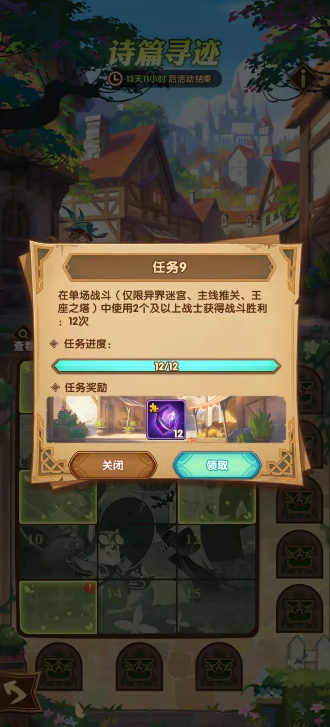 「活动向」本期诅咒梦境 荒火骑士 阵容变动参考&新奇境奖励一览