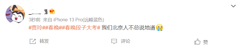 贾玲小品口碑差强人意，全是谐音梗，张小斐湖绿色外套意外火了