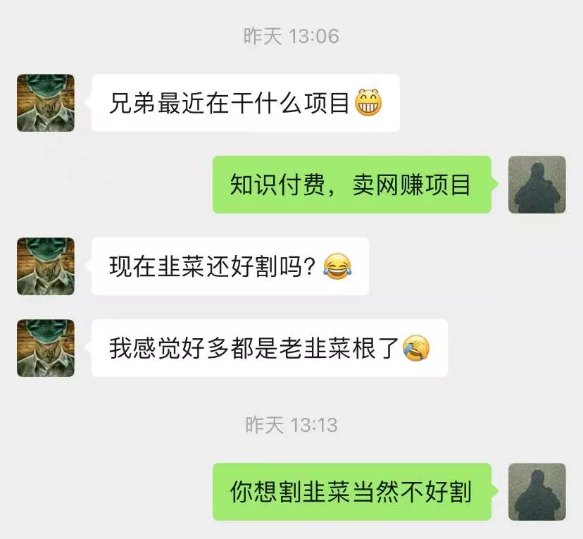 现在的韭菜还好割吗？