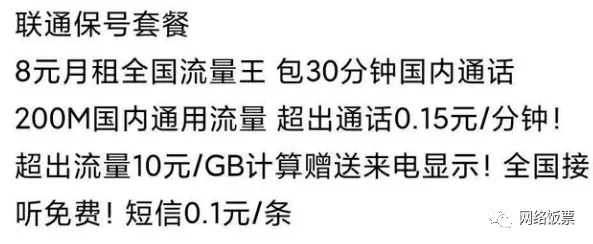 移动停机保号怎么操作（三大运营商停机保号攻略）