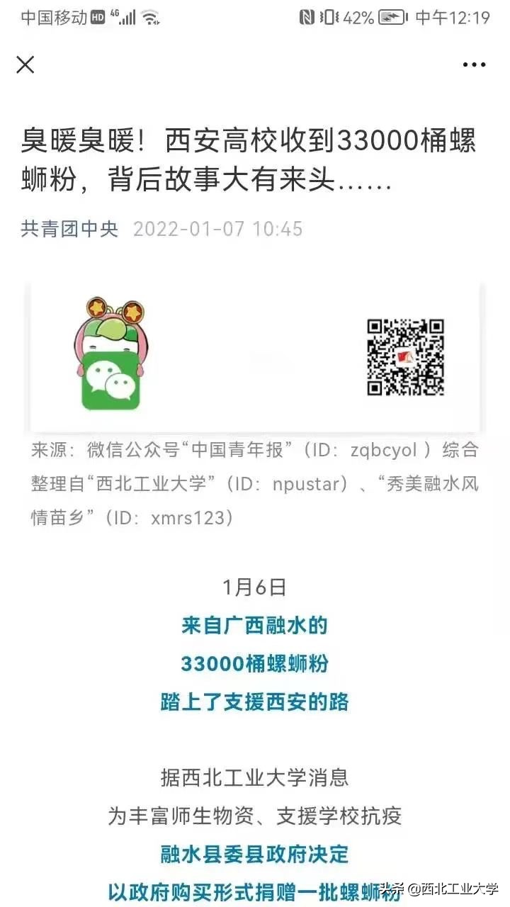 战疫！一组数据见证西工大力量