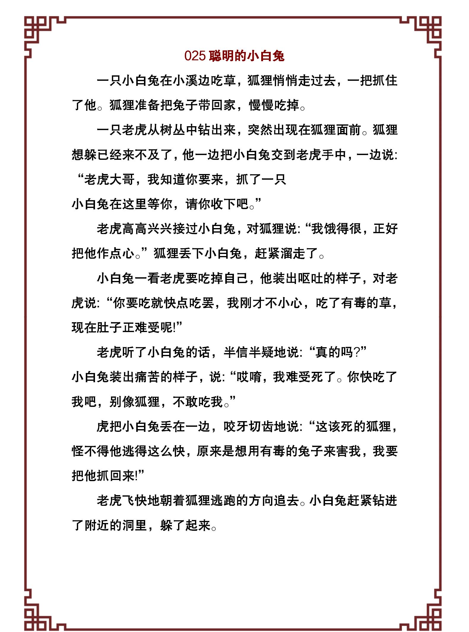 100个幼儿经典故事,激发孩子的好奇和学习兴趣,引导孩子爱上阅读