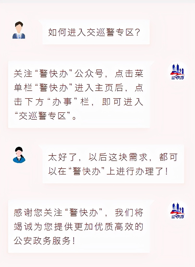 重庆交通违章信息查询,重庆交通违章信息查询网