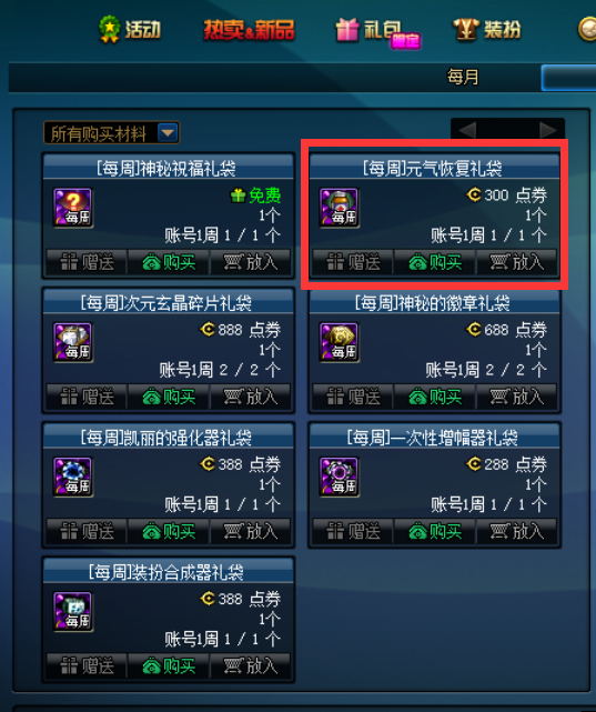 DNF：这些道具提前了解，合金战士升级快人一步