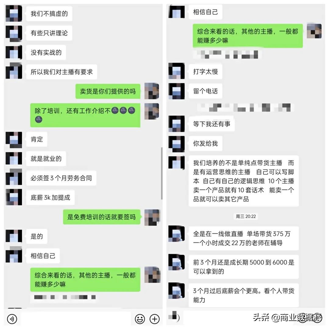 直播电商培训：一个敢学，一个敢教