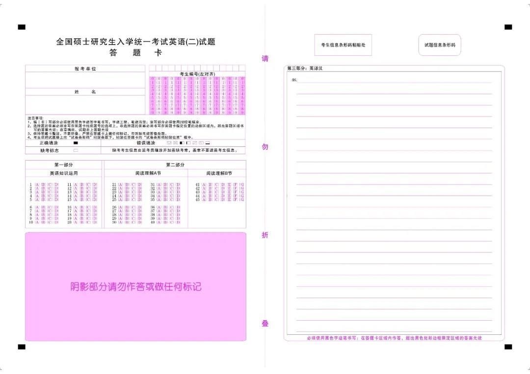 核酸检测、准考证打印、答题卡填涂…考场要务一文搞定，建议收藏