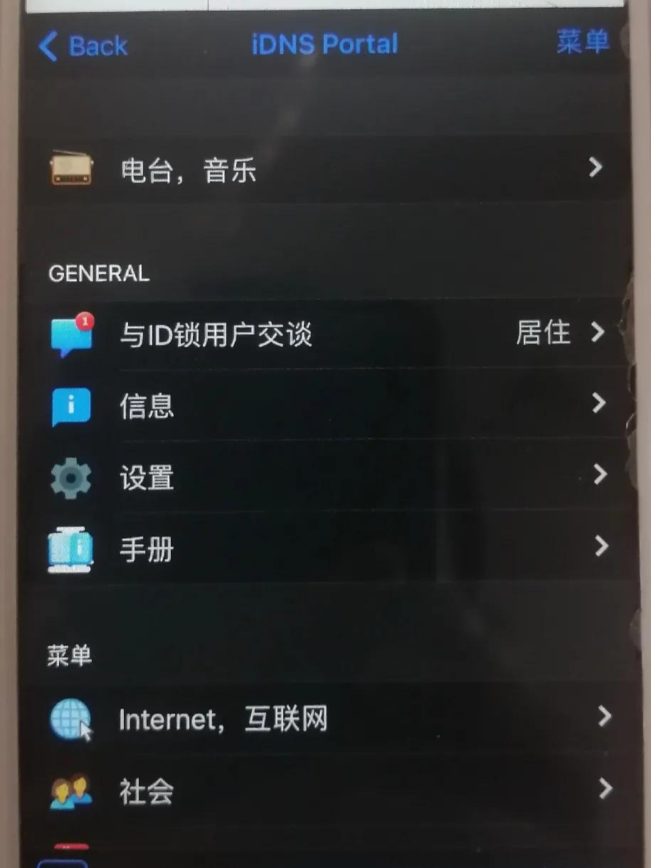 如何用DNS跳過激活鎖？