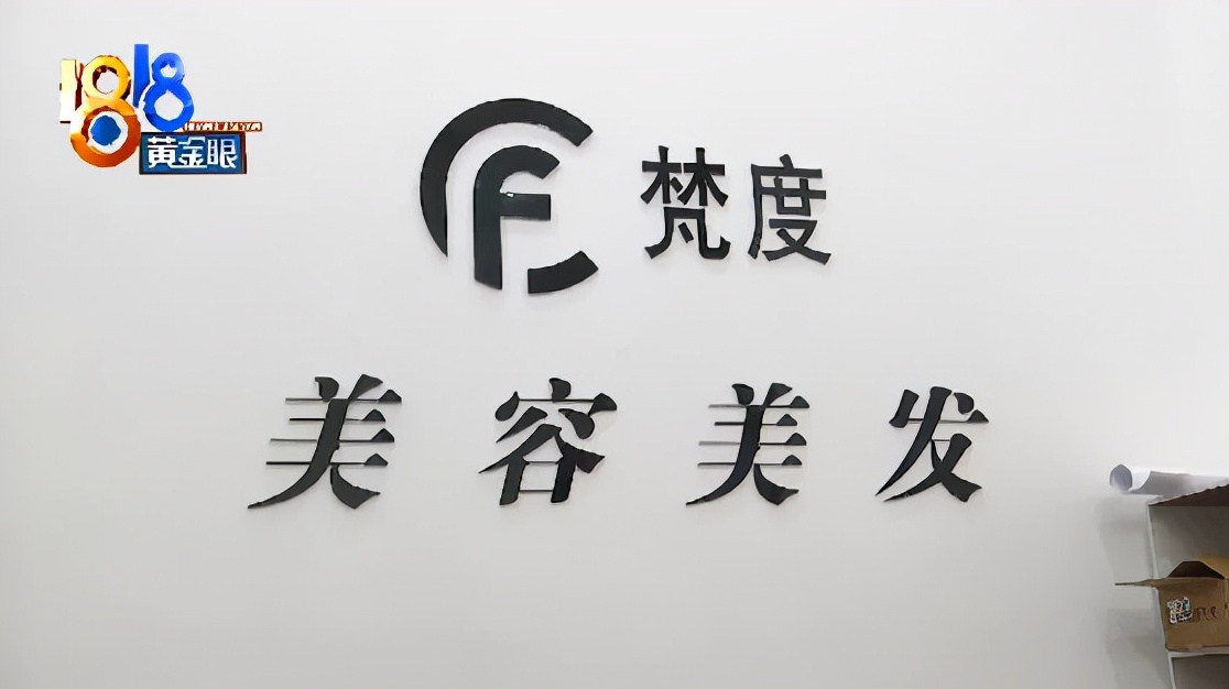 理发店员工举报老板，现场从店里拿出“三无”产品？