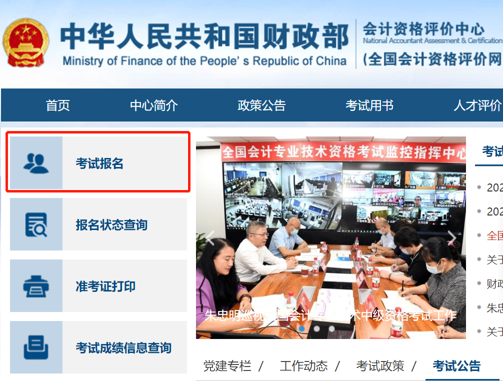 一文看懂！2022年中级会计考试报考攻略