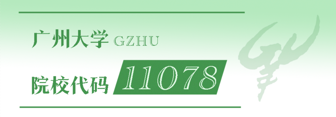 广州大学是重点大学吗（多少分可以读广州大学）