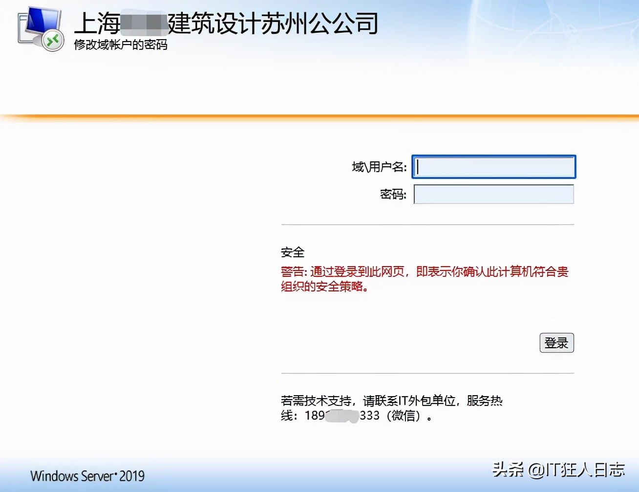 網管跑路，防火墻重置就算了，還讓我們重做域服務器，而且不加域