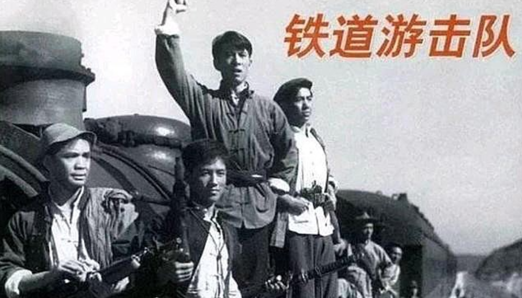 《铁道游击队》队长原型是谁，建国后待遇怎么样，被授什么军衔？