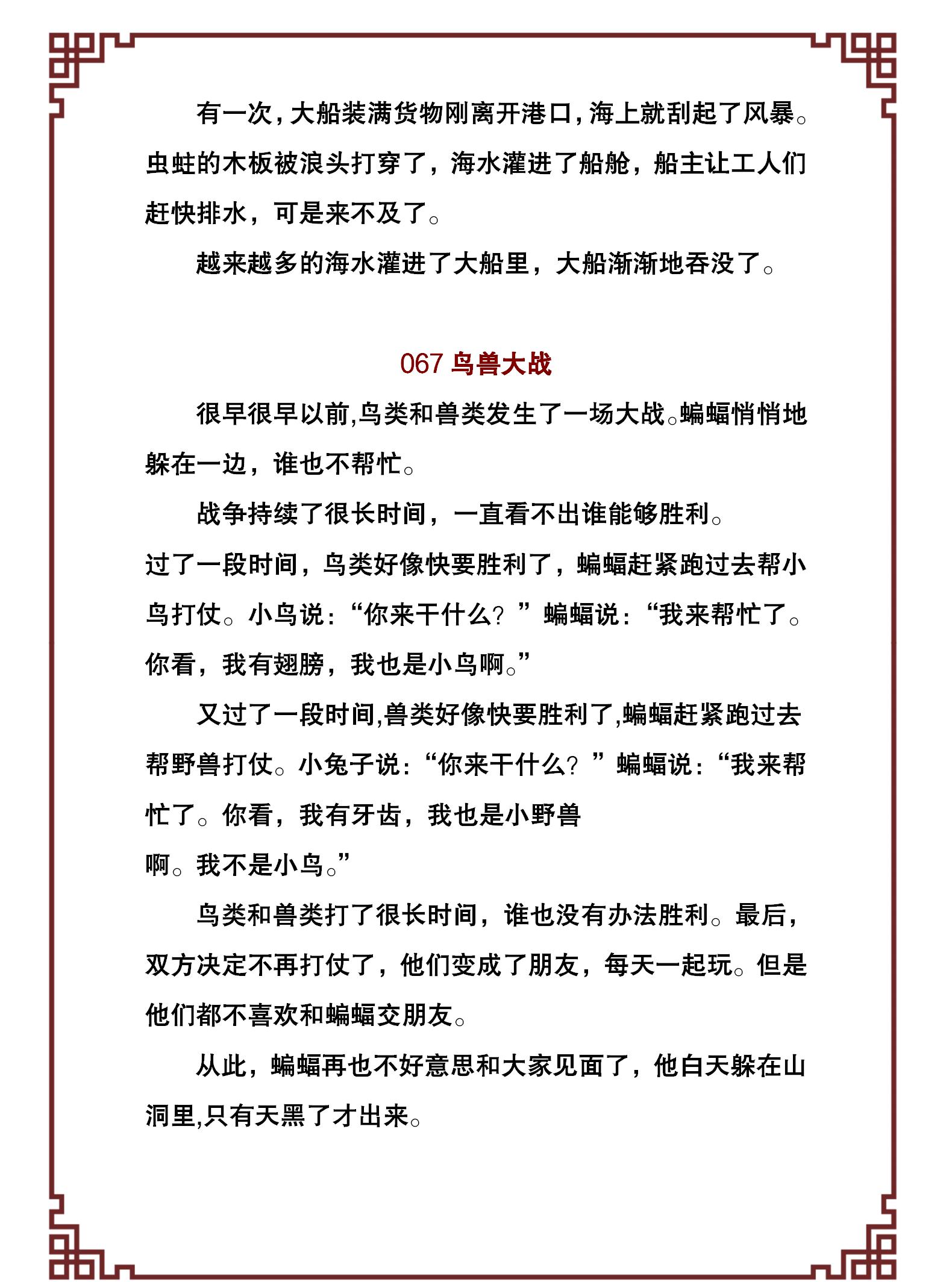 100个幼儿经典故事,激发孩子的好奇和学习兴趣,引导孩子爱上阅读