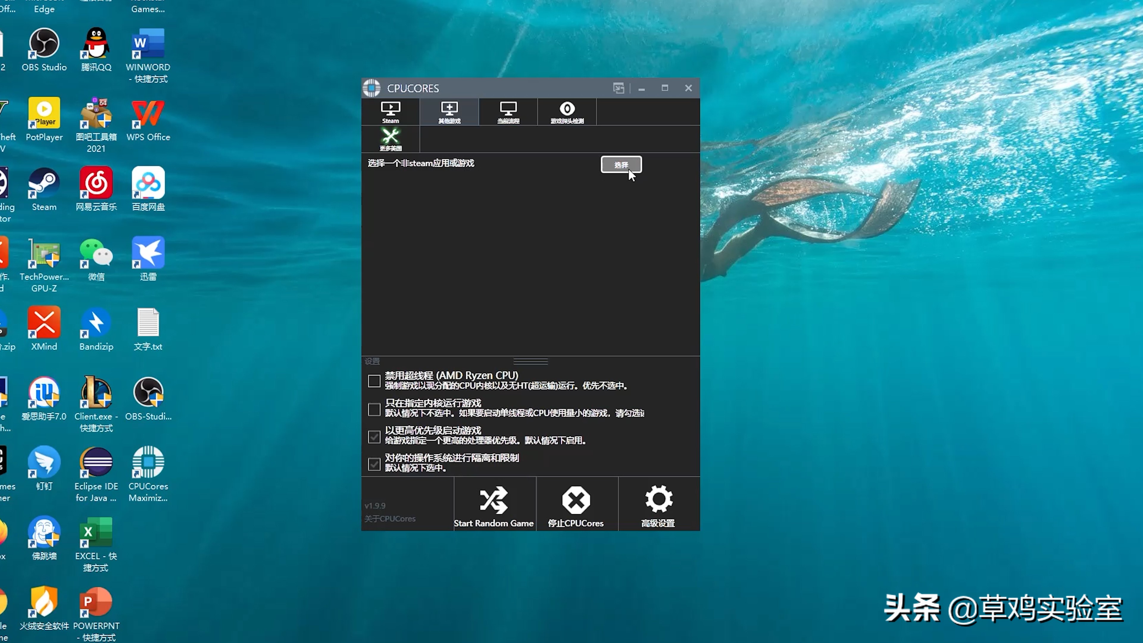 一般在桌面或者文件夹中选择游戏启动图标就能成功添加了,再点击运行