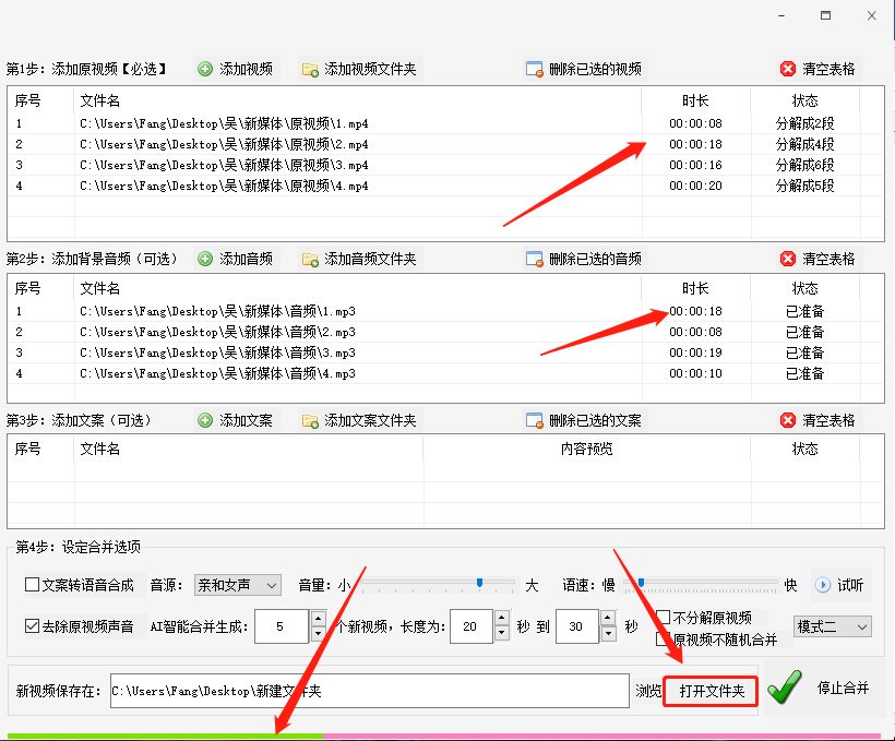 音视频合成方法（视频和音频合并详细步骤）