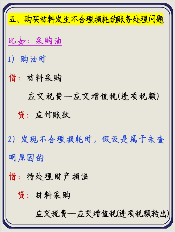 张会计年纪轻轻月薪1.6W，原来人家会这18种做账手法！真心佩服