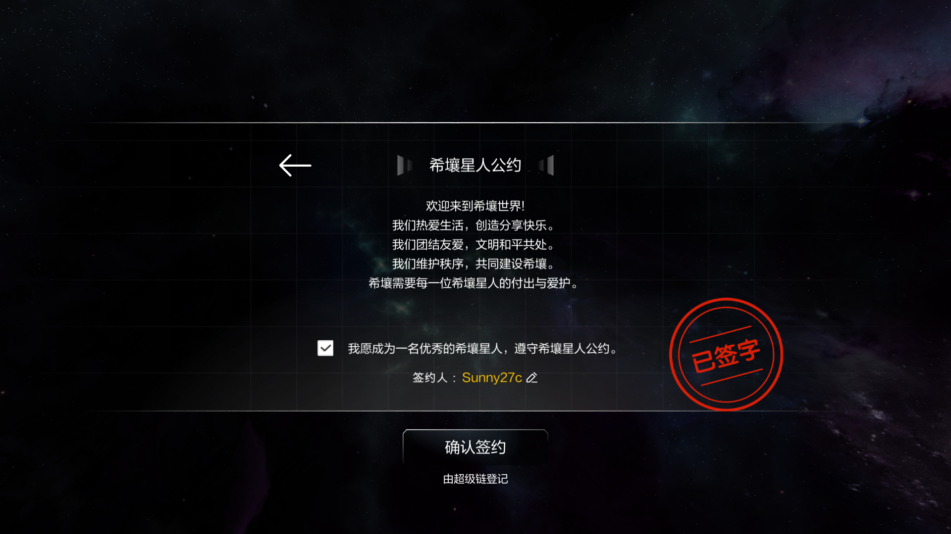 国产元宇宙体验——希壤评测