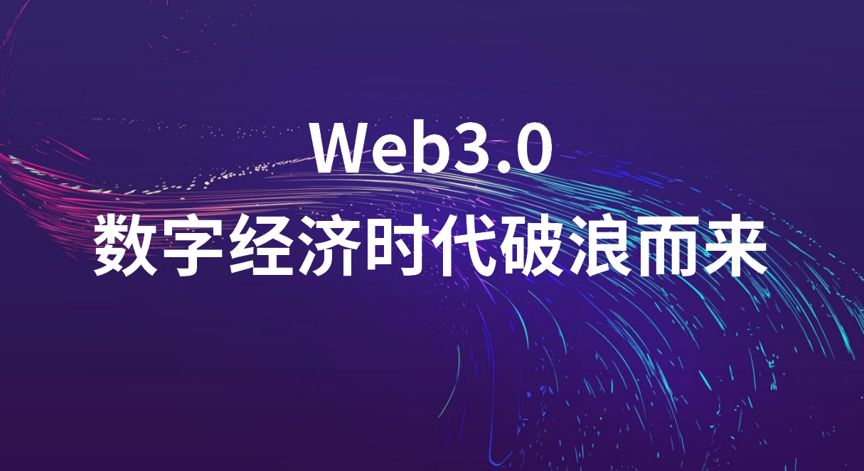 为什么LTD独立站就是Web3.0网站