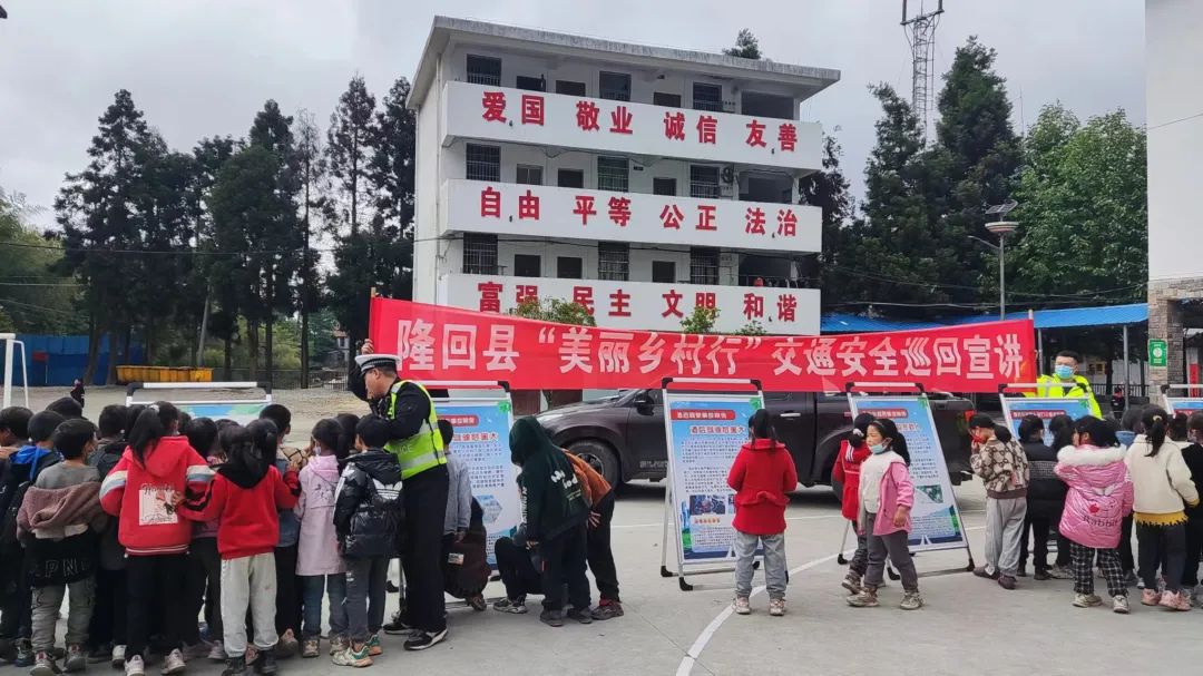 隆回交警走进虎形山瑶族乡九年义务制学校开展交通安全宣传活动