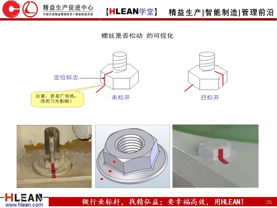 「精益学堂」TPM设备管理知识（上篇）