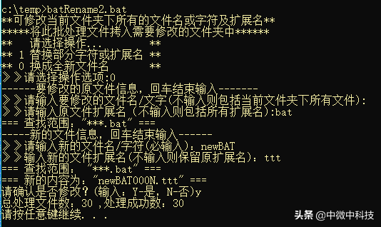 電腦里批量修改文件名，批處理實(shí)現(xiàn)及詳細(xì)說明，findstr補(bǔ)充說明