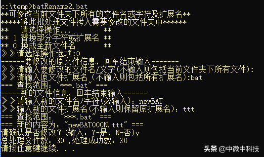 电脑里批量修改文件名，批处理实现及详细说明，findstr补充说明
