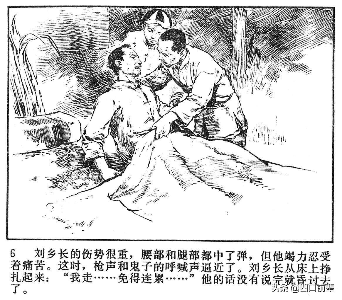 大虎和二虎 天津人民美术出版社 四口前辈 连环画 80后的回忆