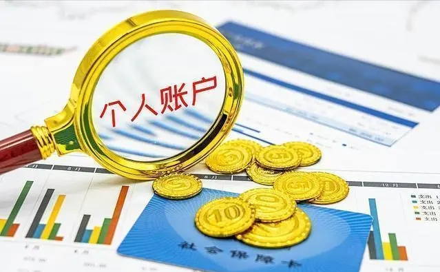 账户管理办法（我们的个人银行账户会被监管吗）