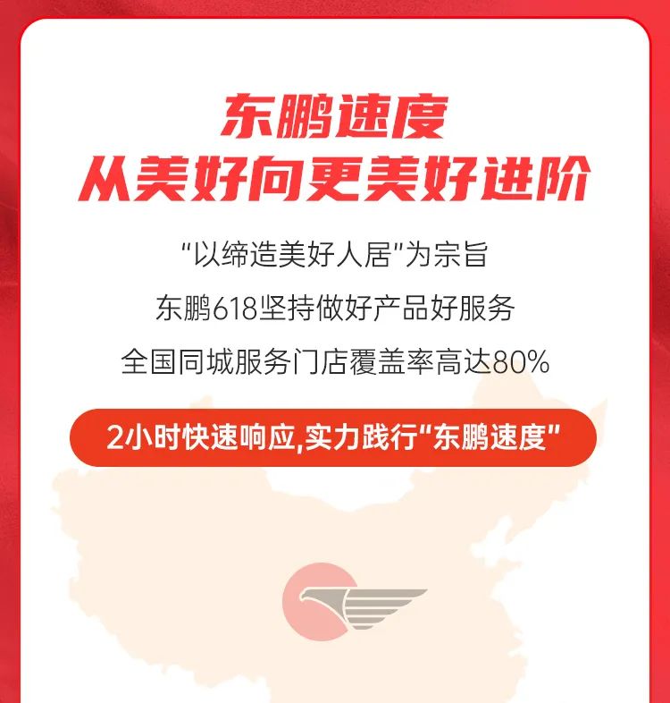 大滿貫｜東鵬瓷磚618捷報，從美好向更美好進階