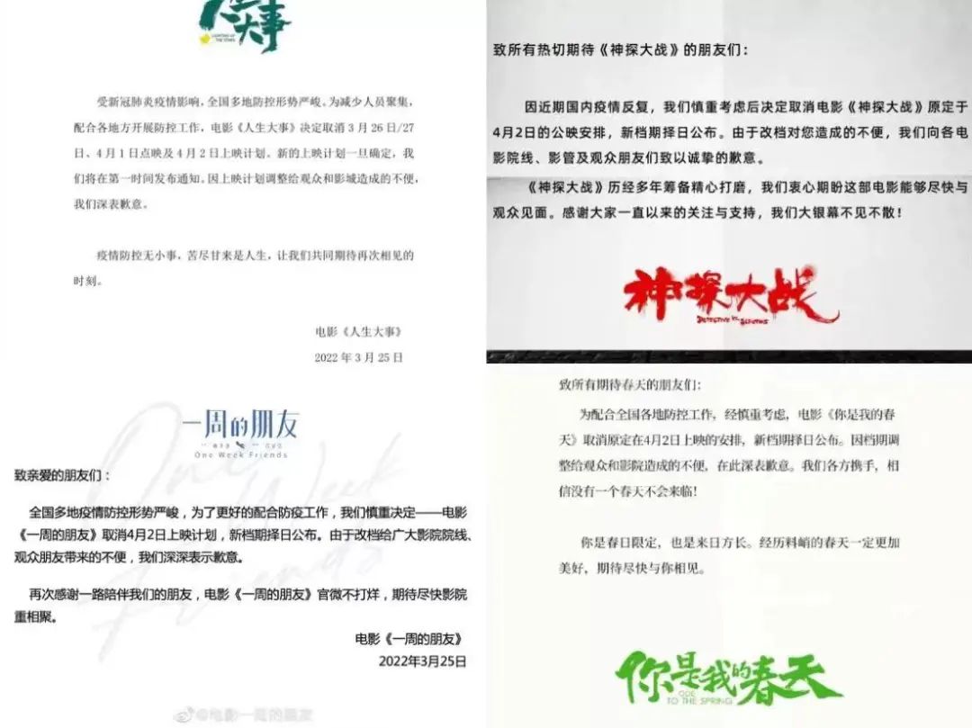 电影迎来了“反春寒”，史上最拥挤的清明时期从新电影中撤退，票房收入急剧下降。