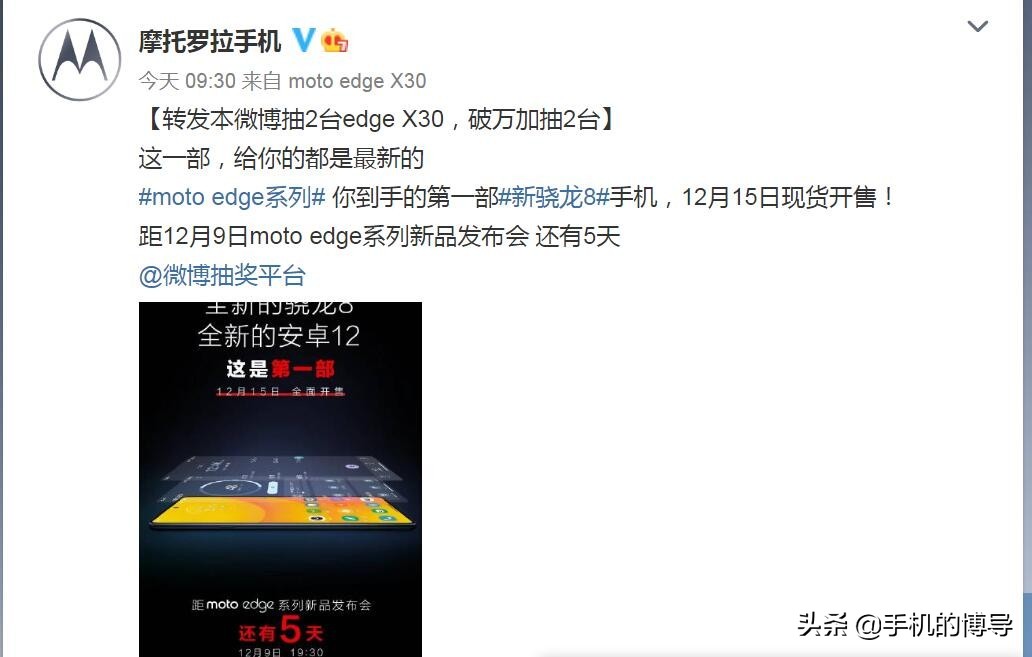 moto edge X305죡Ļع⣬ھ