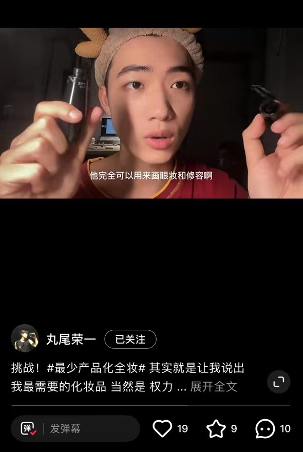 千亿级大学生美妆市场，银泰百货如何牵手Z世代？