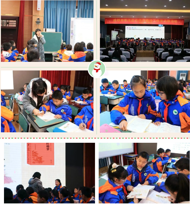 名师引领发展 问道融合语文——周晓玲名师工作室送教到彭镇小学