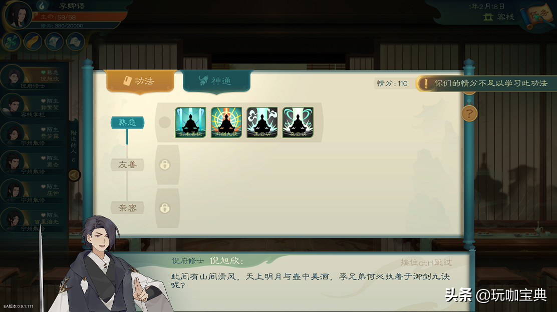 《觅长生》游戏评测：神作之姿，比鬼谷更加优秀的国产修仙游戏