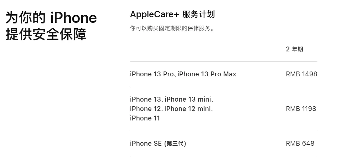 苹果官网：600多元就可将iPhone换新！到底划不划算？